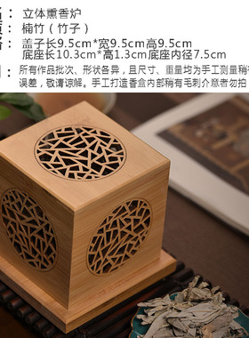 白鼠尾草香薰净化盒水晶消磁几何图燃烧器皿塔香专用香炉竹制盒