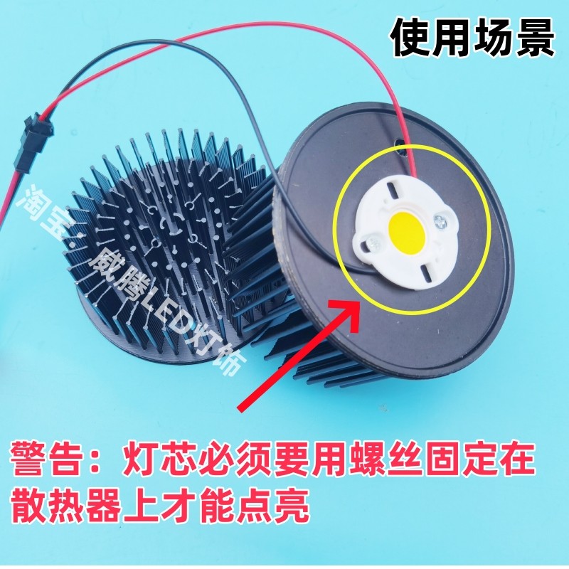 COB带线灯珠+祼板驱动灯片灯芯贴片LED轨道灯射灯光源30W35W套装,淘宝优惠券,粉丝福利购,淘宝优惠卷