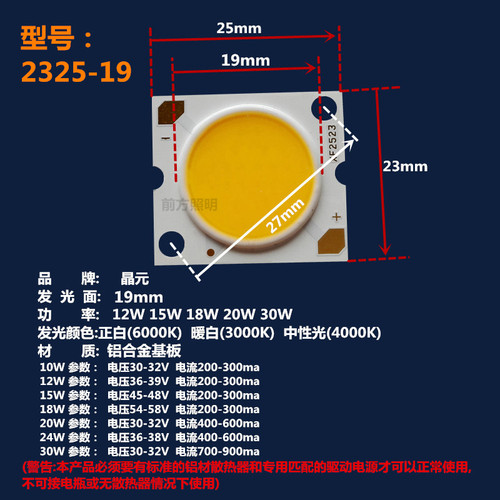 ledCOB芯片灯珠轨道射灯灯芯面光源灯源灯胆贴片35W30W50W瓦4000K-图2