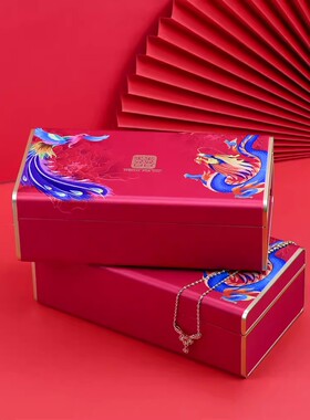 三金首饰盒龙凤呈祥囍字戒指盒