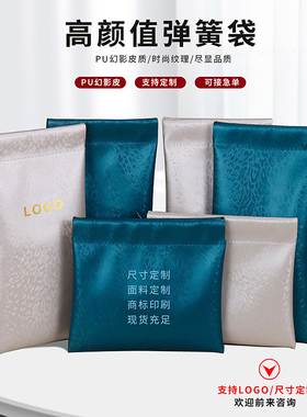 新品便携PU幻影皮弹簧袋自动闭合耳机眼镜旅行饰品项链收纳袋子