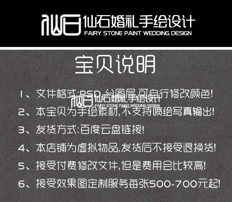 C185圆形爱迪生灯复古灯悬挂婚礼手绘素材PSD文件仙石婚礼 - 图1