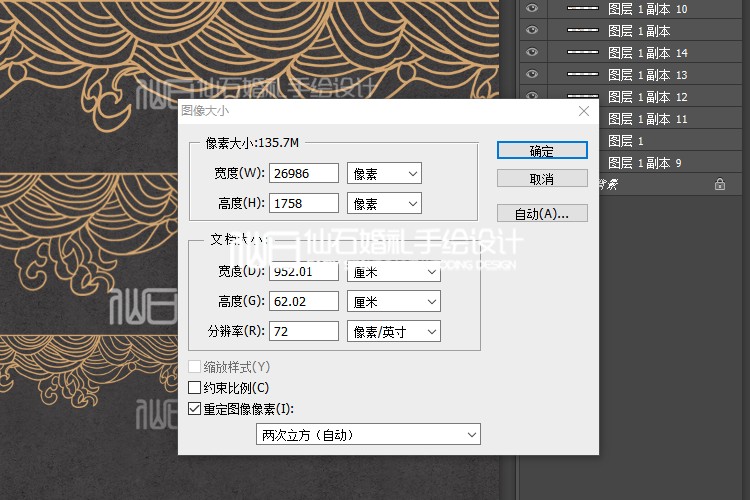 Z113可平面制作金色中式铜板PVC花纹雕刻婚礼手绘道具素材PSD文件 - 图0