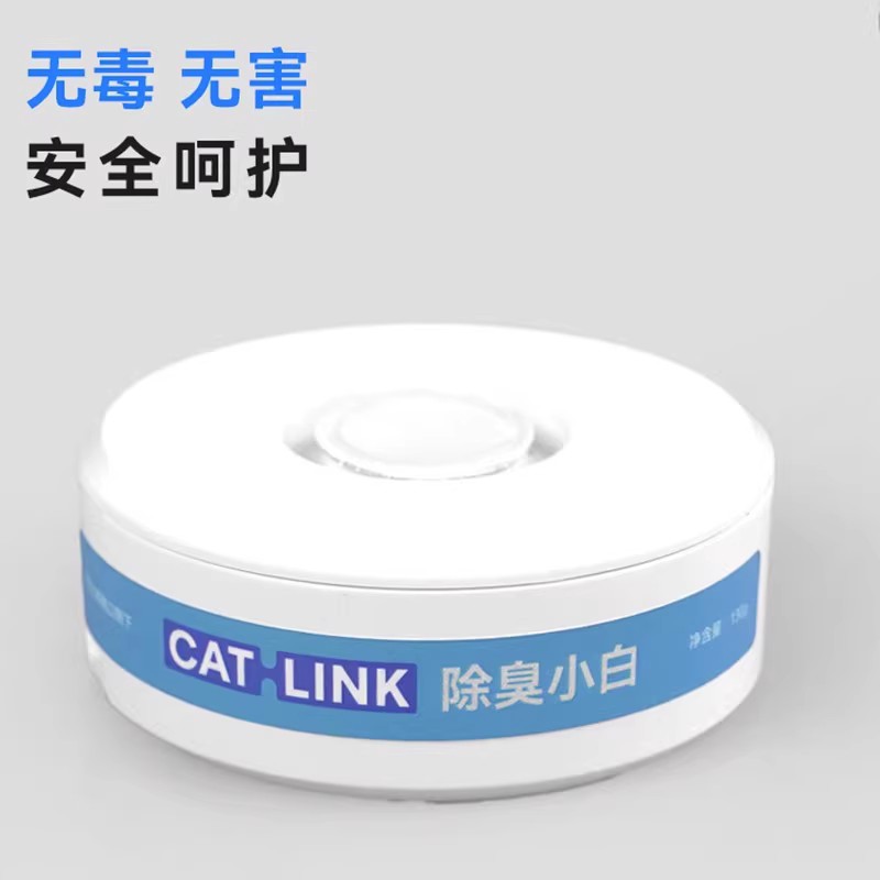 CATLINK小白配件小白专用除臭凝胶 除臭小白 适用于小白猫砂盆 - 图0