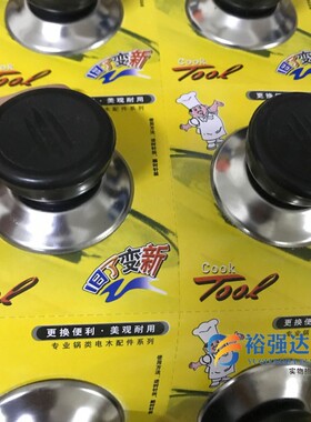 锅盖把手胶木手柄锅盖头帽锅盖配件通用大锅盖钮玻璃盖盖提手拉手