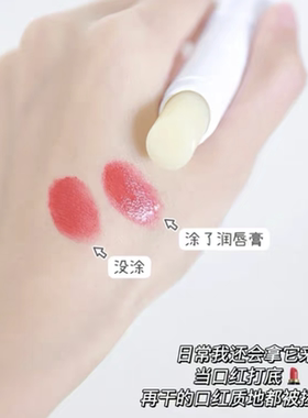 依泉润唇膏柔润保湿淡化唇纹4g