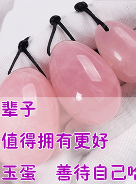 玉蛋功训练套装大中小三个装凯格垂吊球蛋洗髓养生产后运动方式