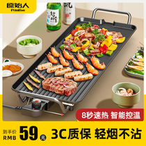 Original Man Electric barbecue grill Home Electric oven Barbecue Grill Han Style Electric Grill Pan Grilled Pan Iron Plate Barbecue Grill