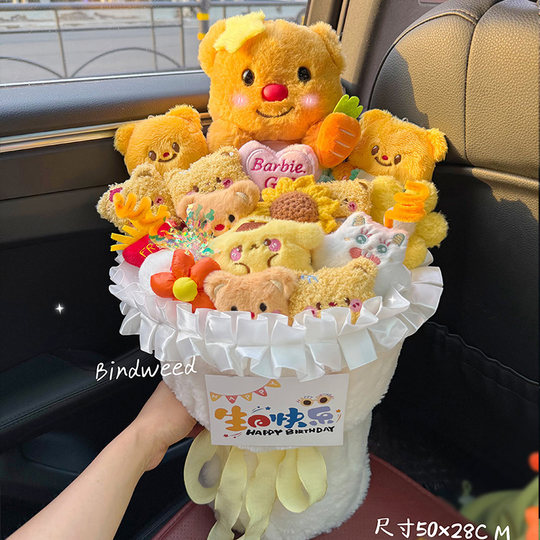 Original birthday gift, yellow bear doll bouquet for girlfriend, best friend, children, creative Christmas gift for girls