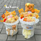 Original birthday gift, yellow bear doll bouquet for girlfriend, best friend, children, creative Christmas gift for girls