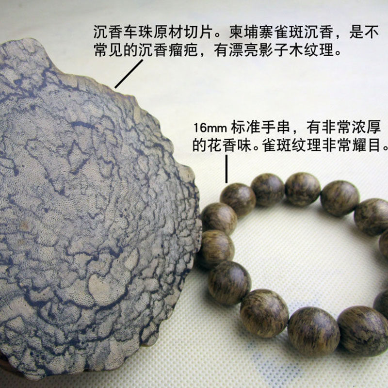 柬埔寨沉香佛珠瘿瘤纹雀斑沉手链 木檀世家佛珠/念珠