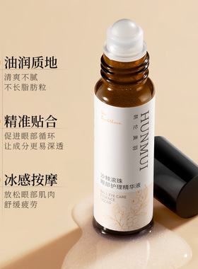 正品 韩伦美羽眼部精华油正品淡化细纹黑眼圈眼袋眼霜