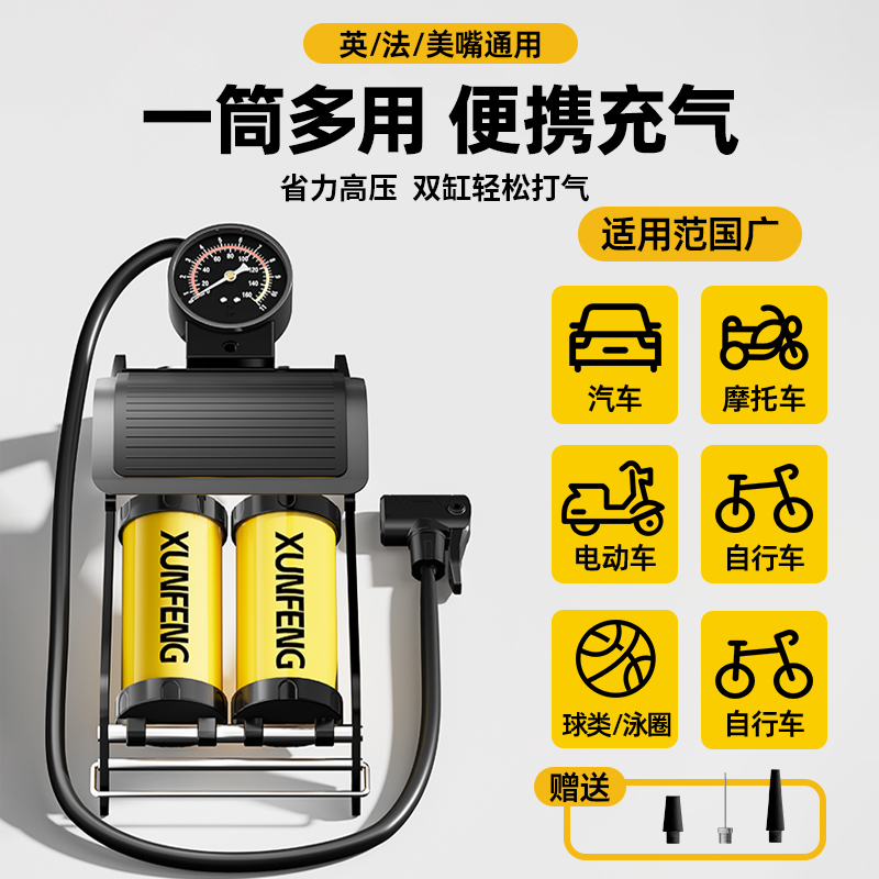 脚踩打气筒汽车用自行车高压式电动摩托车脚踏车载充气泵电瓶车用