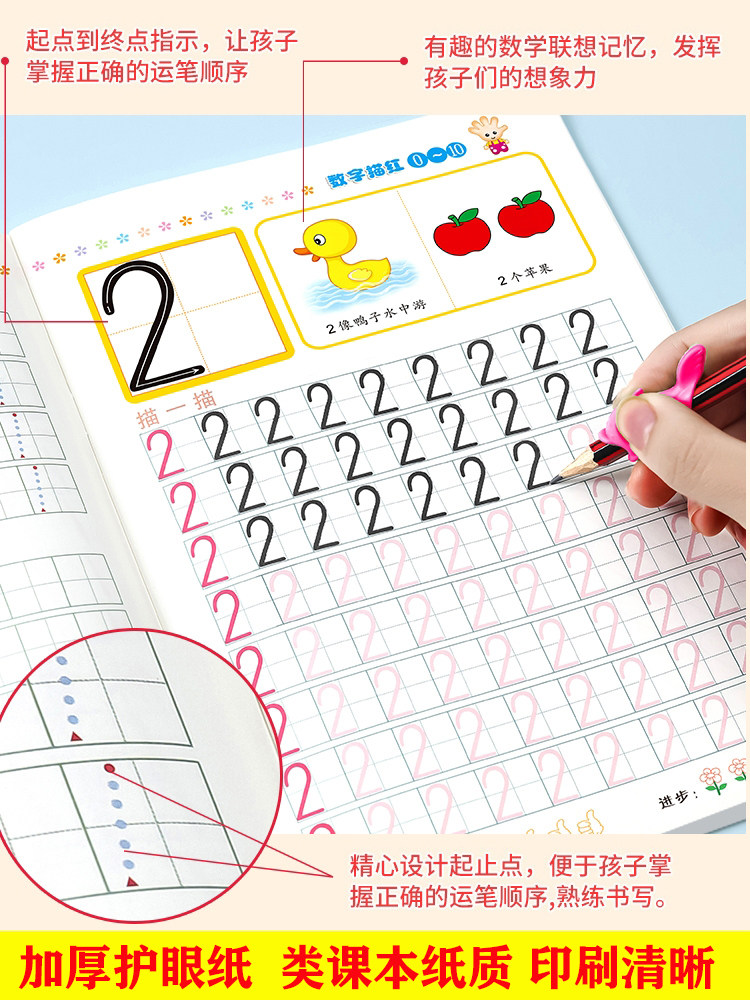 小萌书儿童描红本幼儿园数字汉字铅笔练字帖拼音笔顺练习本田字格,淘宝优惠券,粉丝福利购,淘宝优惠卷