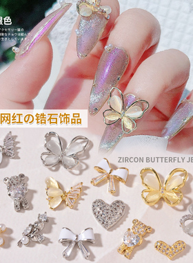 小熊满钻桃心五瓣花玫瑰美甲饰品