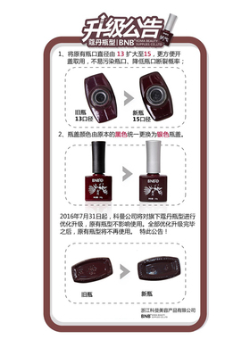 蔻丹结合剂封层持久甲油胶