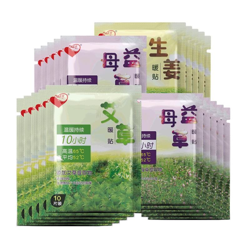 暖贴自发热暖宝宝贴宫寒热帖暖身足100片正品腰腹部防寒保暖冬季 - 图3