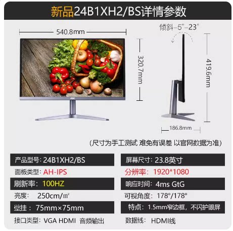 AOC24 inch 24B30H 24B20H office computer monitor HDMI high definition IPS 27B1H2 100Hz