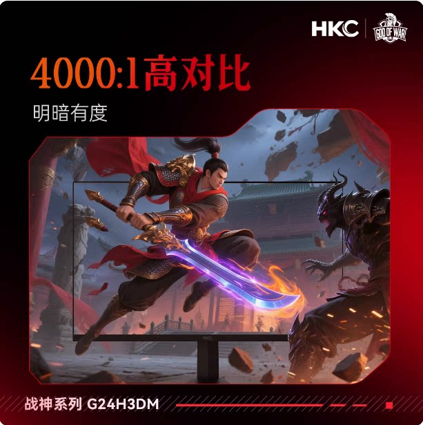 HKC Huike 24-inch 260Hz high brush notebook external computer native 240hz gaming monitor G24H3DM