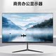 Emeison monitor E2510 24.5-inch 100HZ ultra-thin frameless wide viewing angle full HD E2510