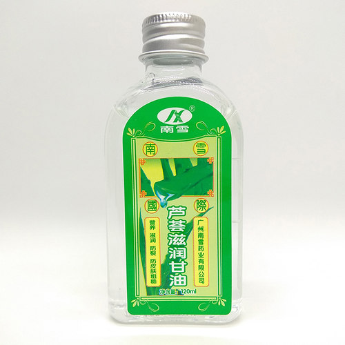 2瓶装(拍1发2瓶) 正品南雪芦荟滋润甘油防裂防皮肤粗糙护肤营养 - 图0