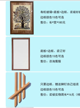 定制进口樟子松实木边框照片