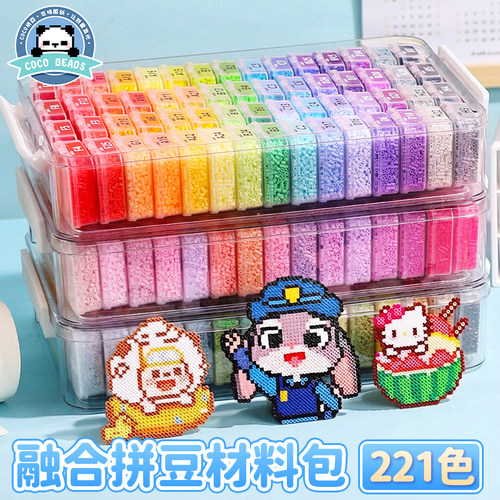 COCO家拼豆材料包全套221色立体融合熨斗工具套装儿童手工diy玩具 - 图1