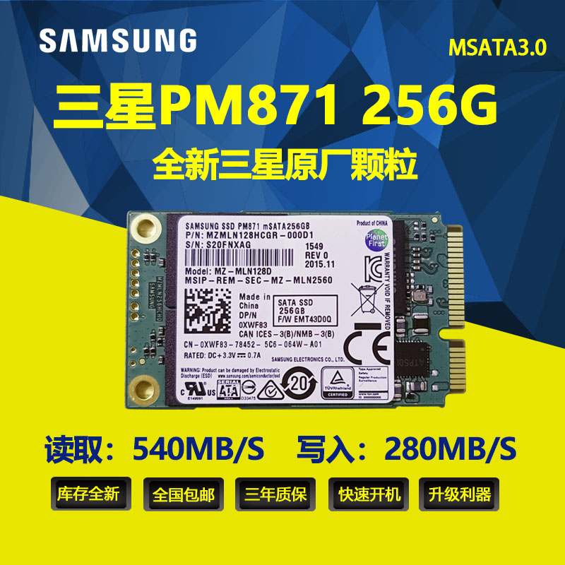 三星固态硬盘PM851 PM871 128G 256G 512G MSATA笔记本台式SSD - 图0