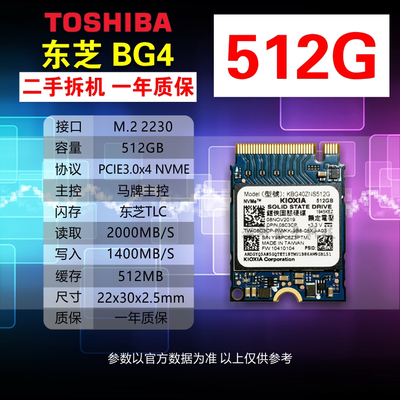 WD西数SN530 256G 512G 1TB M.2 2230 NVME笔记本台式固态硬盘BG4 - 图2