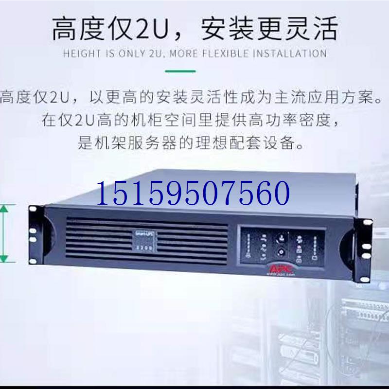 议价 SUA2200R2ICH1980W 2U机架式UPS在线式不间断电现货议价 - 图2