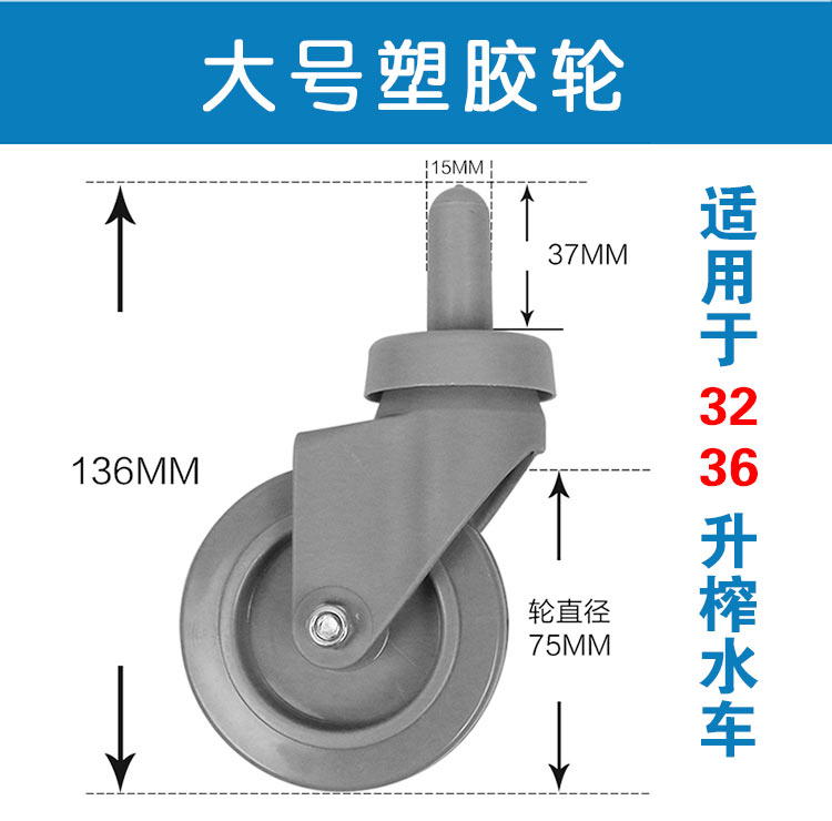 白云正品原装榨水车车轮子 塑料万向轮 加厚坚固耐用 防滑耐磨 - 图0