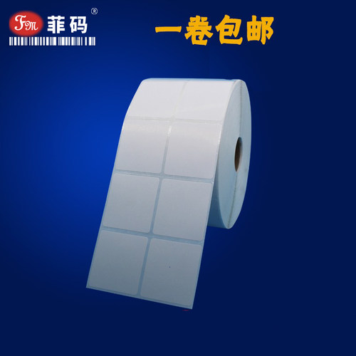 菲码空白铜版打印条码纸二维码物料不干胶服装类标签贴纸卷竖版 - 图1