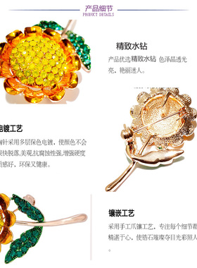 高档向日葵复古水钻西装别针固定