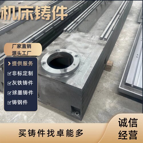 铸造厂定做机床床身横梁立柱铸件大型消失模树脂砂铸件配有机加工 - 图2