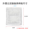 Small fish tank trickle box filter cotton filter material replacement cotton board