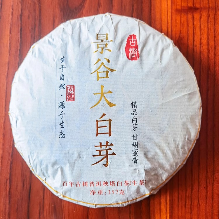 云南白茶景谷大白毫银针特级单芽头大芽饼月光白毫茶农自产自销 - 图2