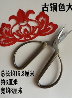 特尖剪刀手工打磨剪刀剪纸窗花特尖剪刀剪纸工具