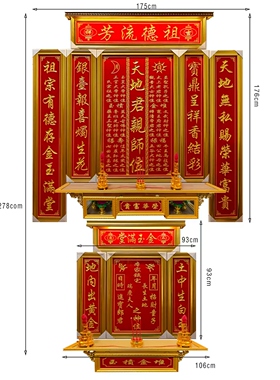 天地家神塑料材质防水防潮防开裂