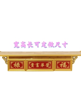 佛龛香台供台神台神柜