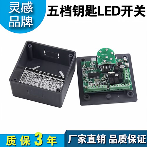灵感自动门钥匙控制五档开关感应门多功能程序开关通用多玛松下 - 图1
