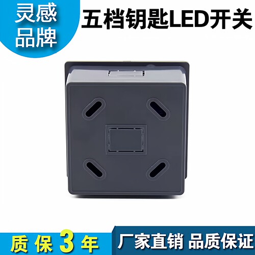 灵感自动门钥匙控制五档开关感应门多功能程序开关通用多玛松下 - 图2