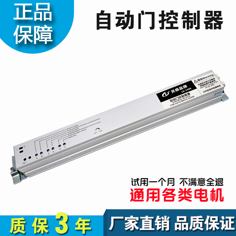 自動門控制器主機板感應門電腦控制器主機板電動玻璃平移門配件通用型