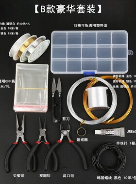 做手工diy材料饰品珠宝钳配件