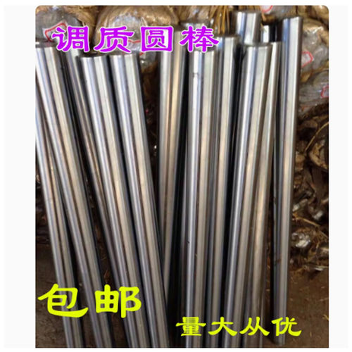 调质圆棒45#钢40cr圆钢镀铬棒磨光棒冷拉光圆光杆直线光轴弹簧钢 - 图0