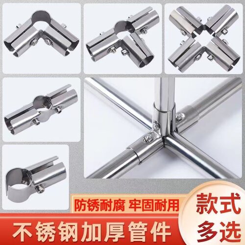 不锈钢圆管弯头连接件固定件钢管组装拼接配件晾衣架二通三通接头 - 图2