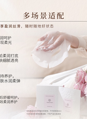 玫瑰女王面膜 rose by maat植萃补水保湿滋养呵护面膜 5片/盒