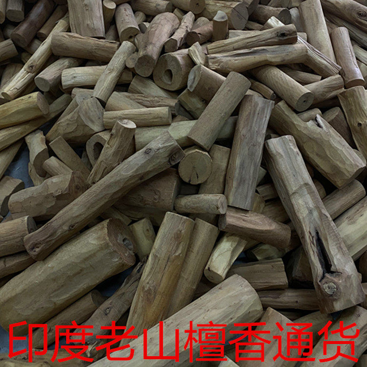 印度老山迈索尔印尼古邦东帝汶白檀香西澳檀香东加檀香香薰香料,淘宝优惠券,粉丝福利购,淘宝优惠卷