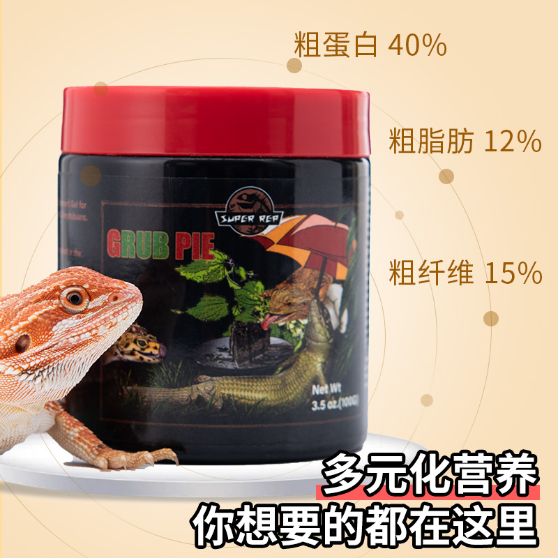 SuperRep爬虫派肉食凝胶豹纹守宫鬃狮蜥蜴角蛙饲料R牌果冻昆虫派 - 图0