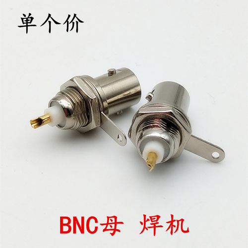 铜芯 BNC母座BNC反接头 Q9头反接座 监控视频插座 配螺母垫片焊片 - 图0