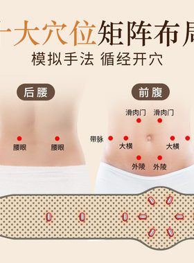 扶元热敷瘦身腹部腰带十电机前后振动按摩暖肚子发汗抖抖甩脂仪器